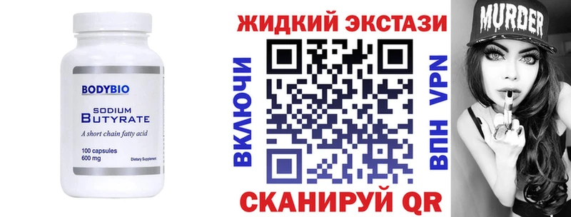 купить наркоту Кулебаки блэк спрут зеркало БУТИРАТ жидкий экстази