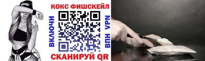 Кокаин Fish Scale Кулебаки