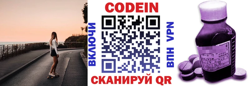 OMG ССЫЛКА  Кулебаки  Кодеин напиток Lean (лин)  дарнет шоп 