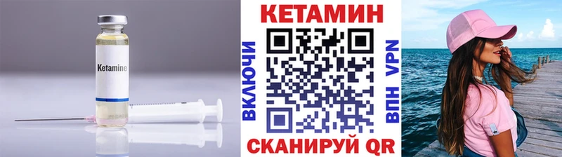 КЕТАМИН ketamine  Кулебаки 