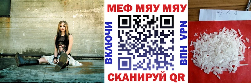 МЯУ-МЯУ 4 MMC  купить наркотик  Кулебаки 