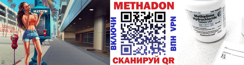 МЕТАДОН methadone  Кулебаки 